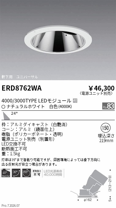 ERD8762WA