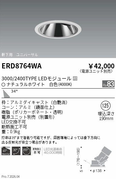 ERD8764WA