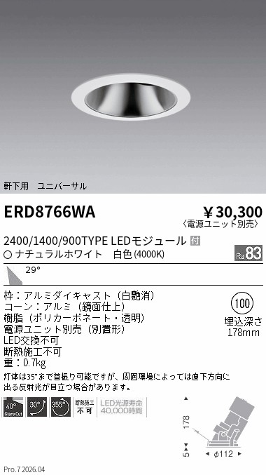 ERD8766WA