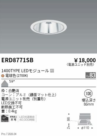 ERD8771SB