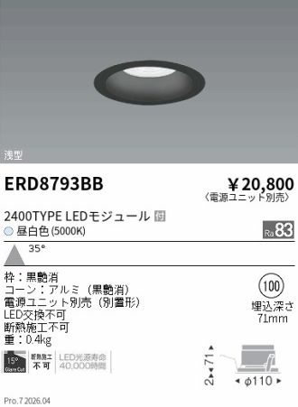 ERD8793BB