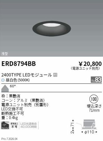 ERD8794BB