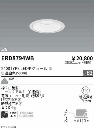 ERD8794WB