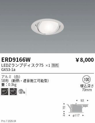 ERD9166W