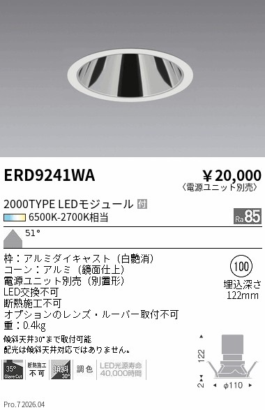 ERD9241WA