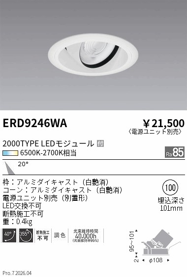 ERD9246WA