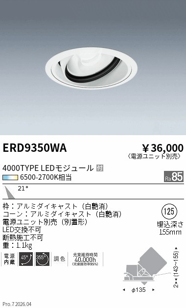ERD9350WA