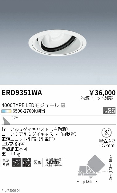 ERD9351WA