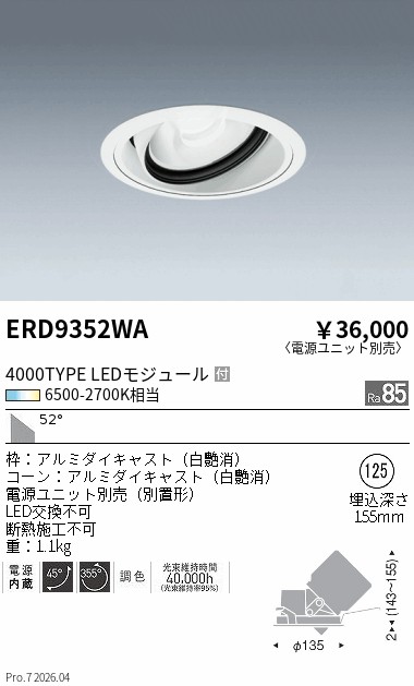 ERD9352WA