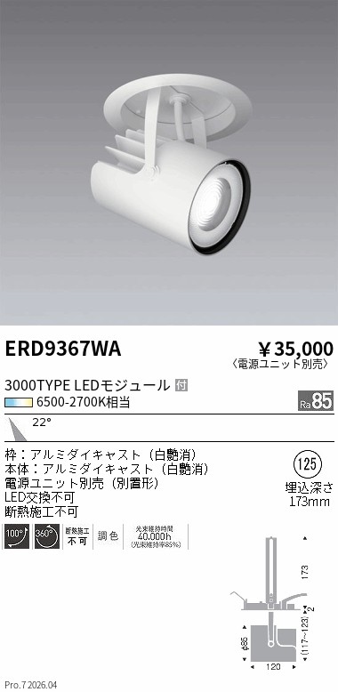 ERD9367WA