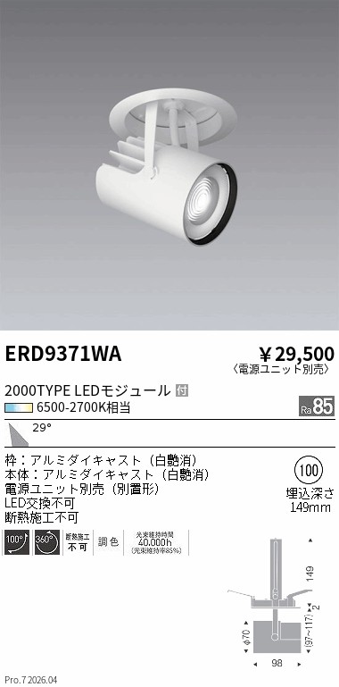 ERD9371WA