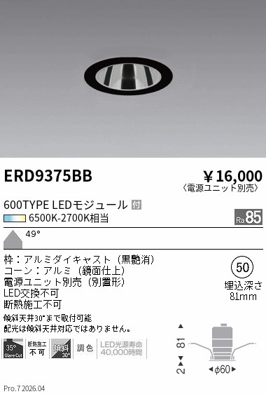 ERD9375BB