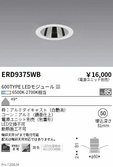 ERD9375WB