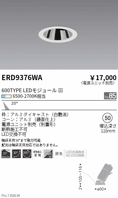 ERD9376WA