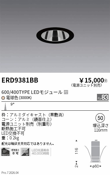 ERD9381BB