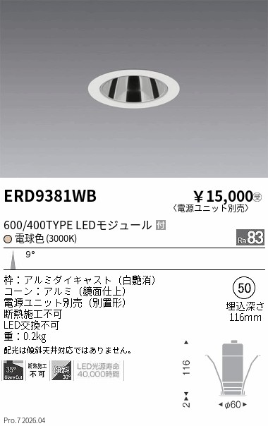 ERD9381WB