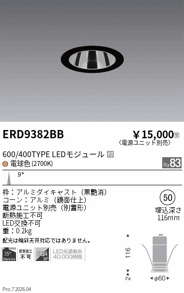 ERD9382BB