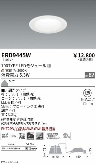 ERD9445W