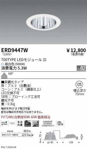 ERD9447W