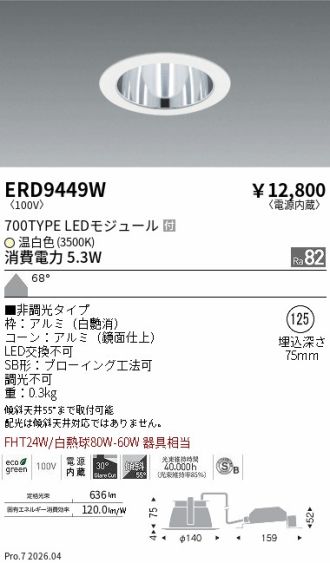 ERD9449W