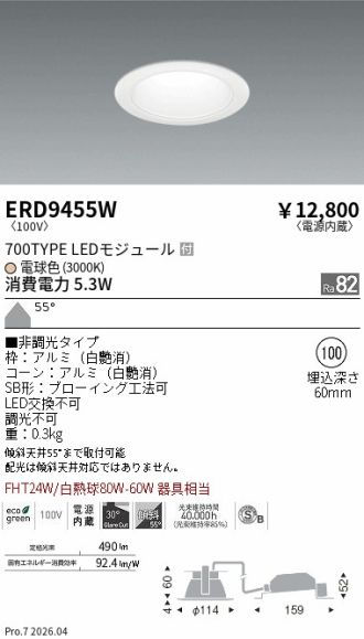 ERD9455W