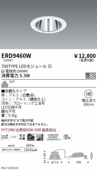 ERD9460W