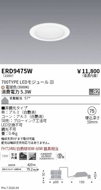 ERD9475W
