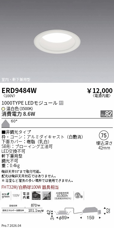 ERD9484W