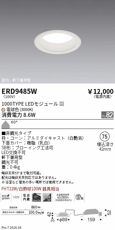ERD9485W