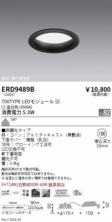ERD9489B