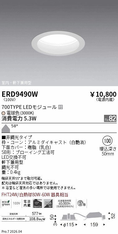 ERD9490W