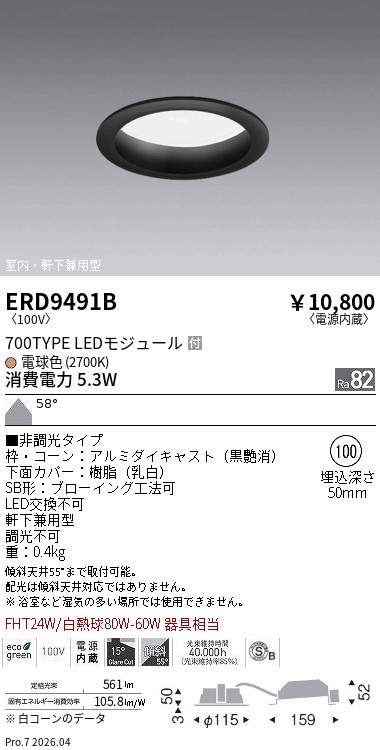ERD9491B