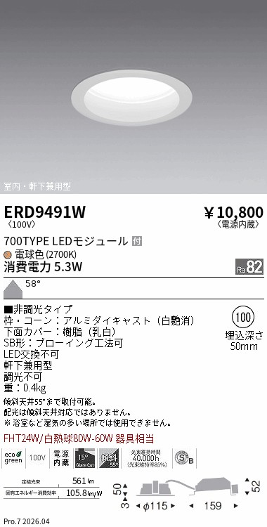 ERD9491W
