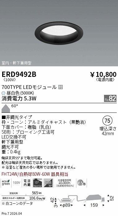 ERD9492B