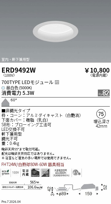 ERD9492W