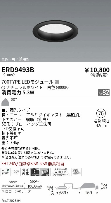 ERD9493B