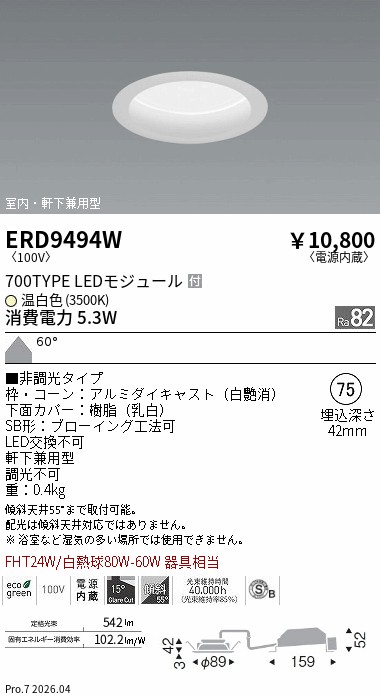 ERD9494W