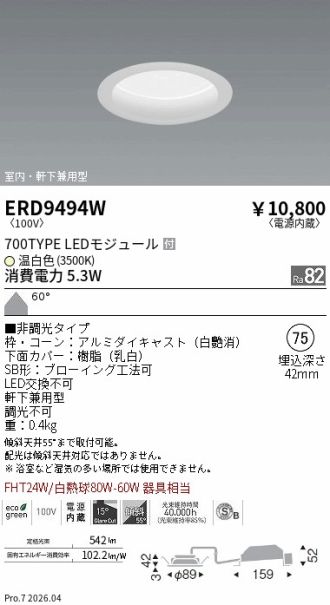 ERD9494W