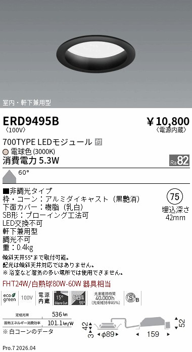 ERD9495B