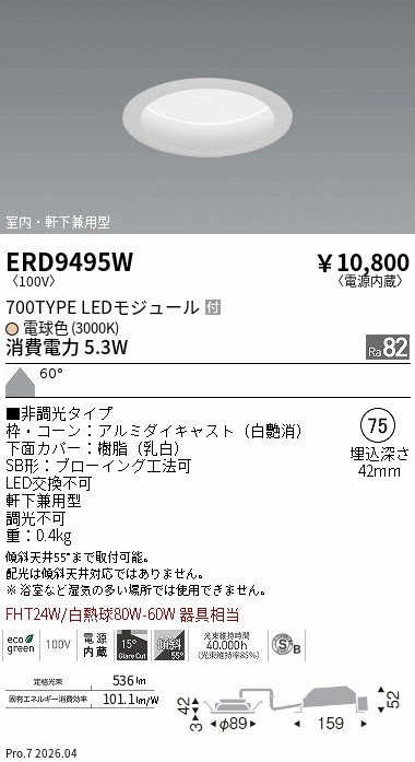 ERD9495W