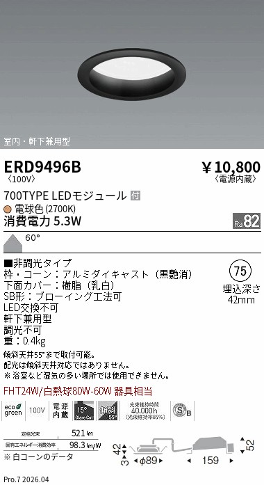 ERD9496B