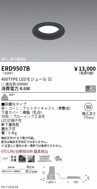 ERD9507B
