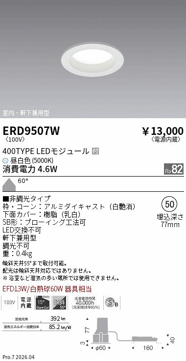 ERD9507W