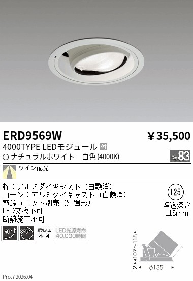 ERD9569W
