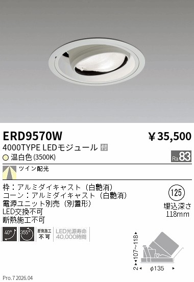 ERD9570W