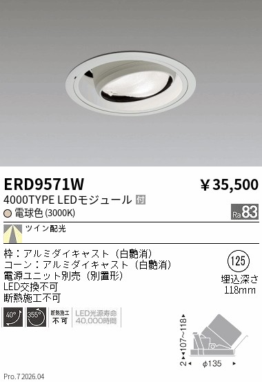ERD9571W