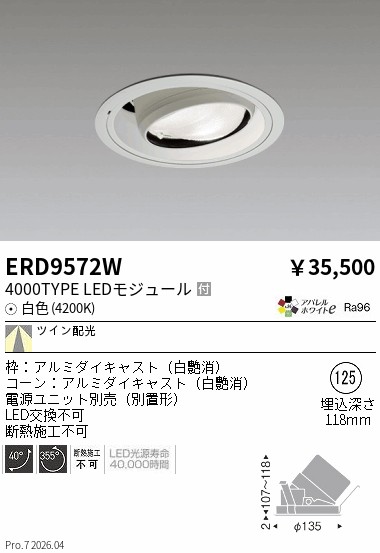 ERD9572W
