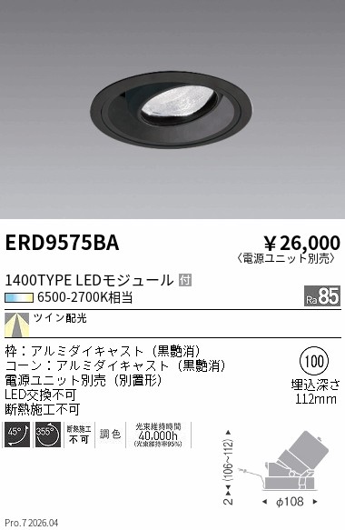 ERD9575BA