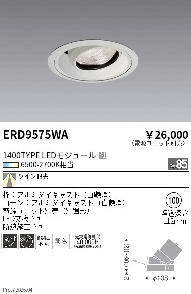ERD9575WA