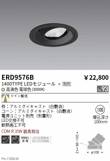 ERD9576B
